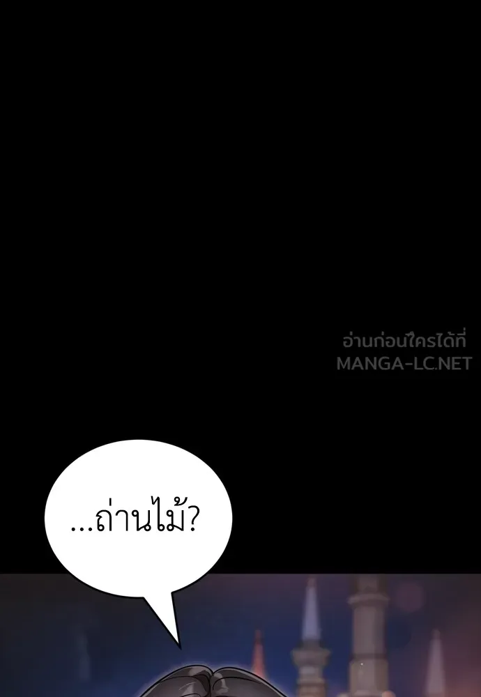 Reincarnation Path of The Underworld King ยอมรา ผู้พิพากษาจากนรก ตอนที่ 45 หน้า 33