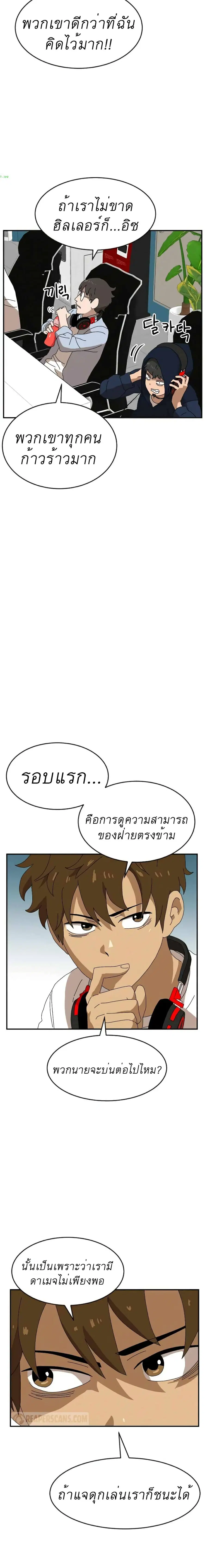 Double Click ตอนที่ 19 หน้า 5