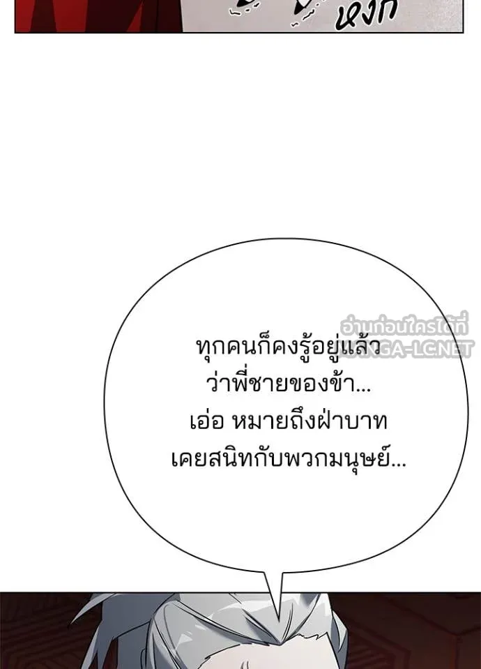 Night of the Ogre ตอนที่ 82 หน้า 54