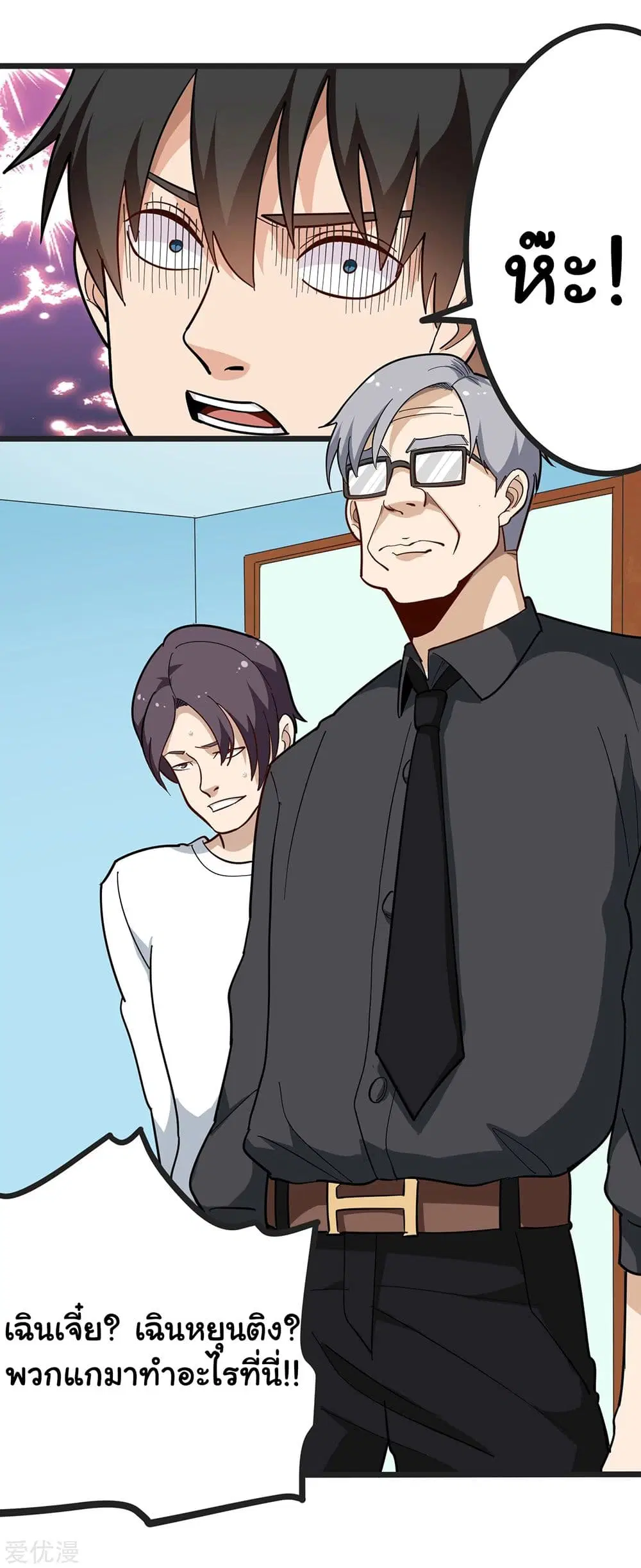 School Flower Master ตอนที่ 202 หน้า 8