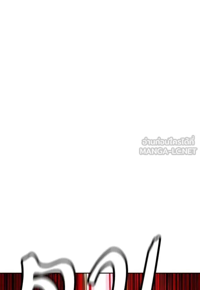 Jungle Juice ตอนที่ 146 หน้า 58