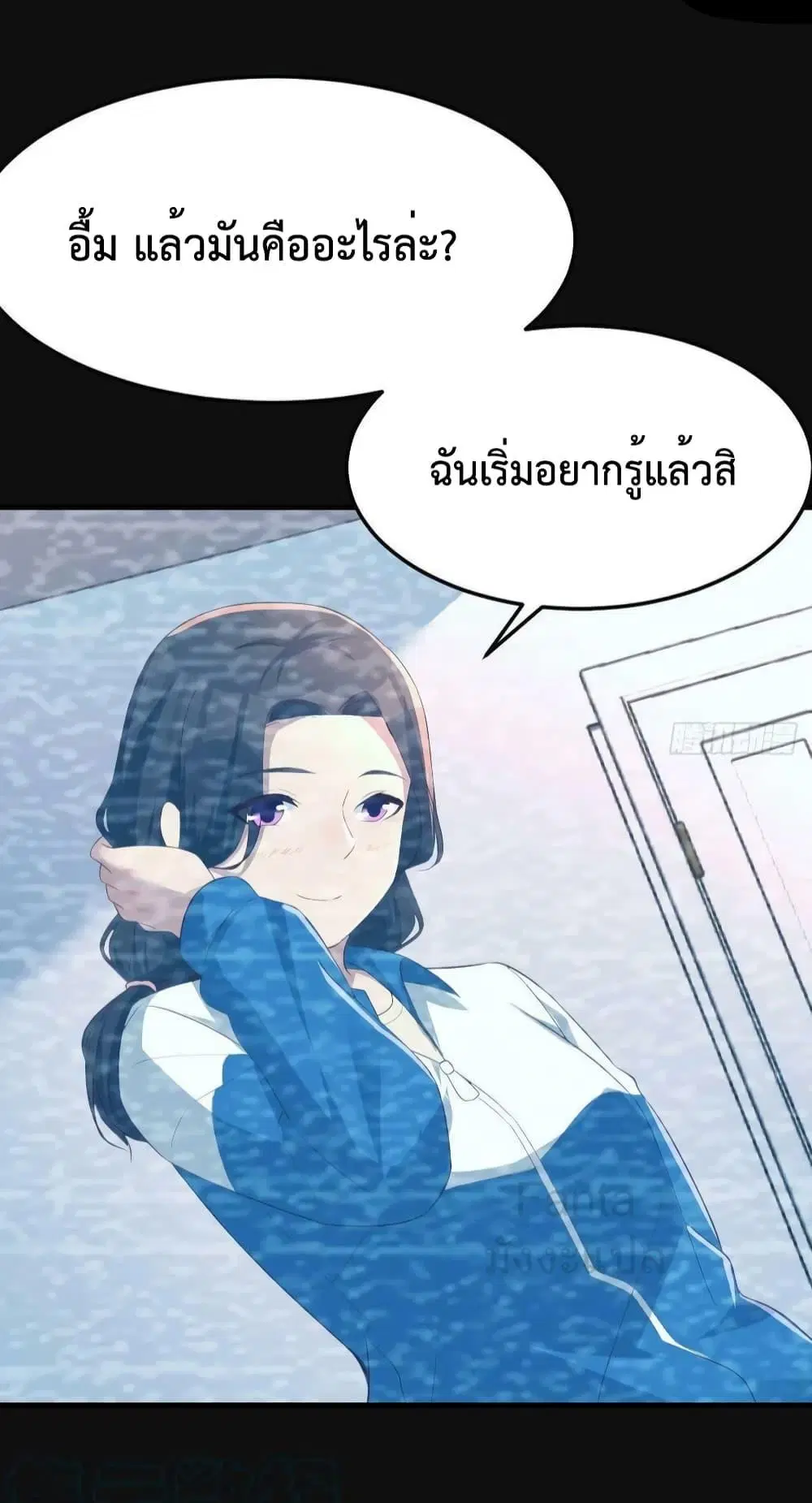 My Twin Girlfriends Loves Me So Much ตอนที่ 221 หน้า 23