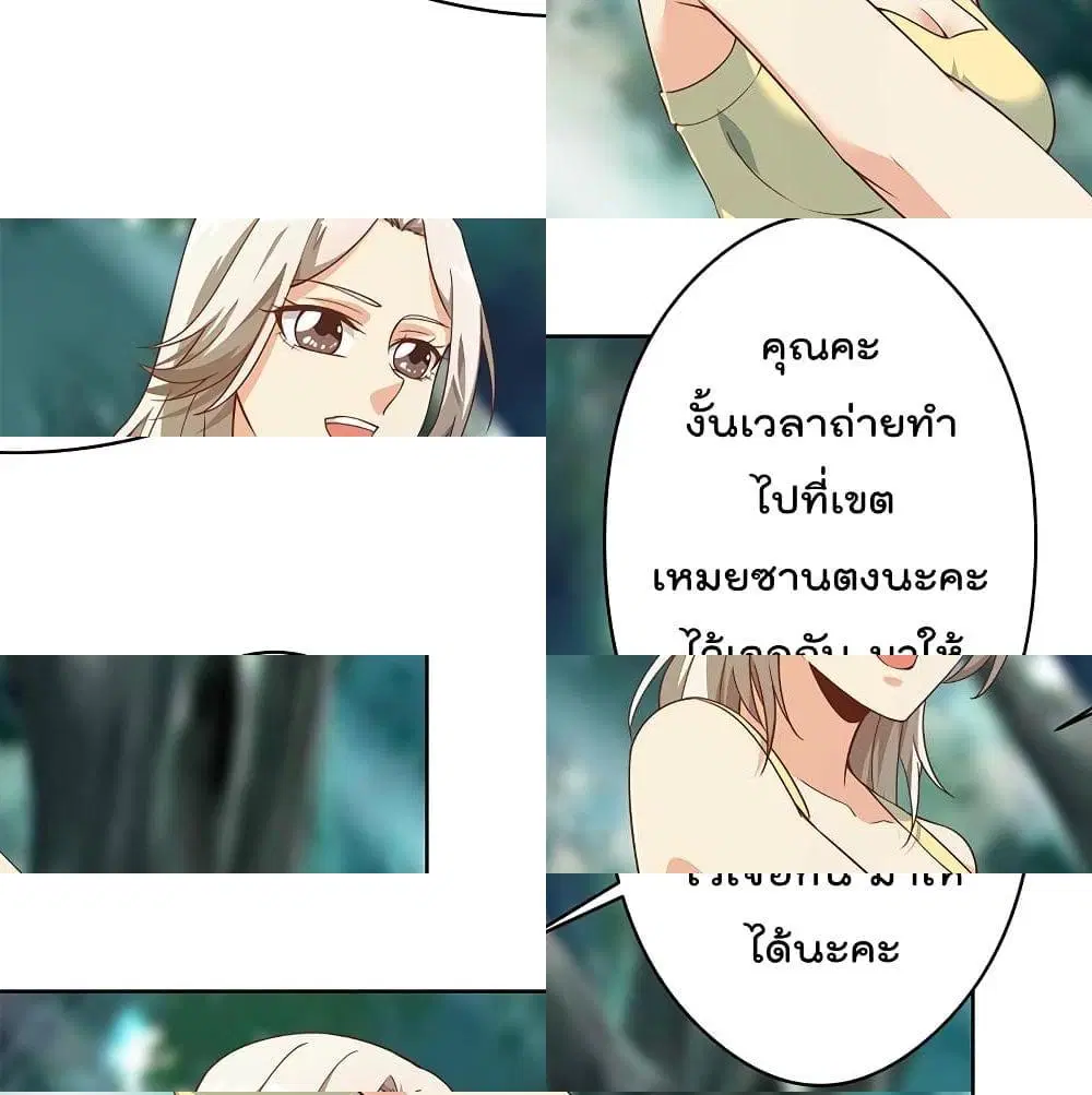 Master Cultivation Return ตอนที่ 182 หน้า 6