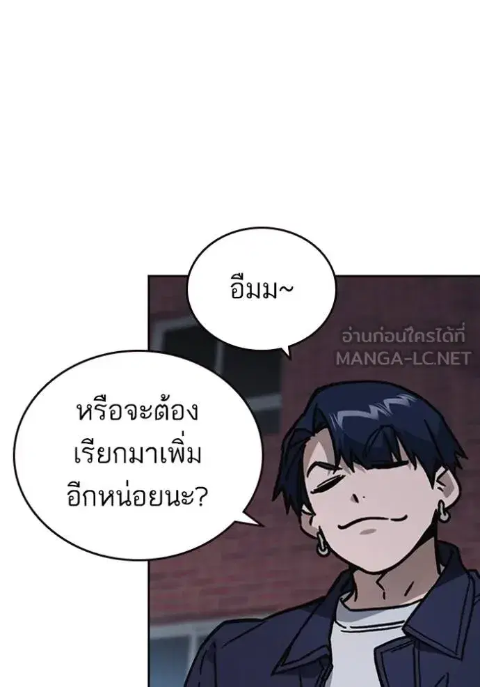 Study Group ตอนที่ 248 หน้า 114