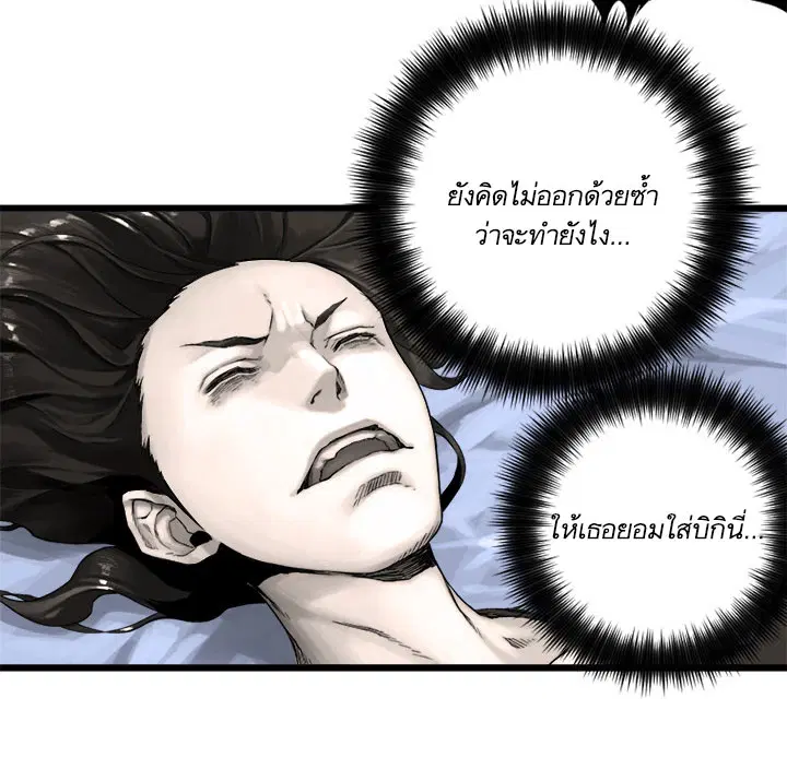 Her Summon ตอนที่ 16 หน้า 42