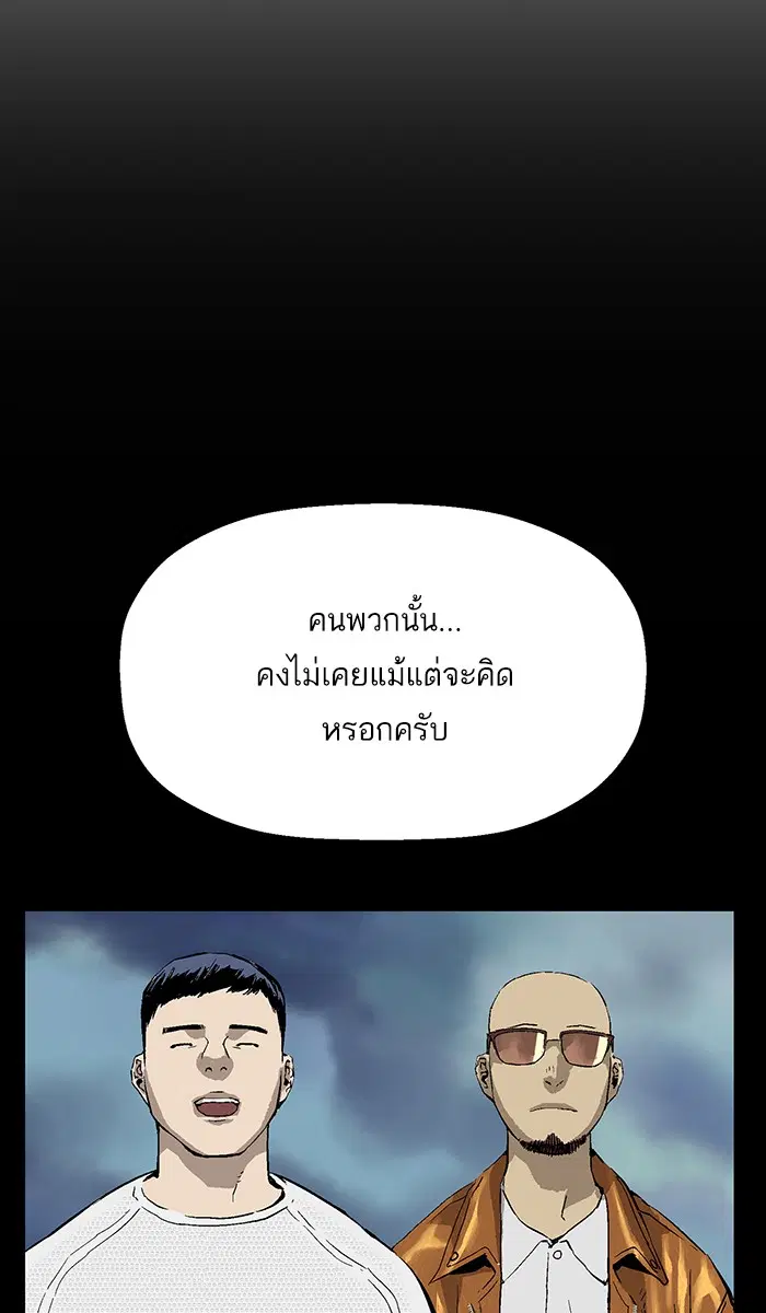 Weak Hero ตอนที่ 140 หน้า 88