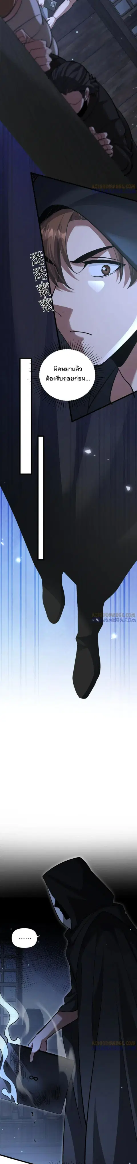 i’m stuck on the same day for a thousand years ตอนที่ 200 หน้า 14