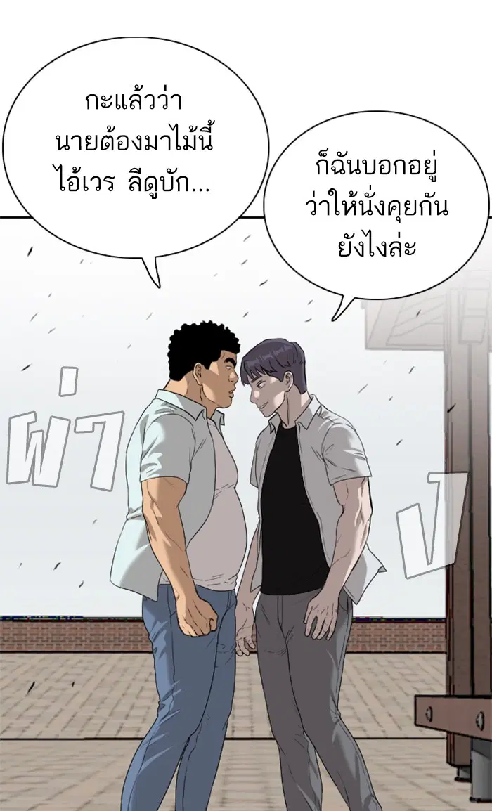 Bad Guy ตอนที่ 88 หน้า 68