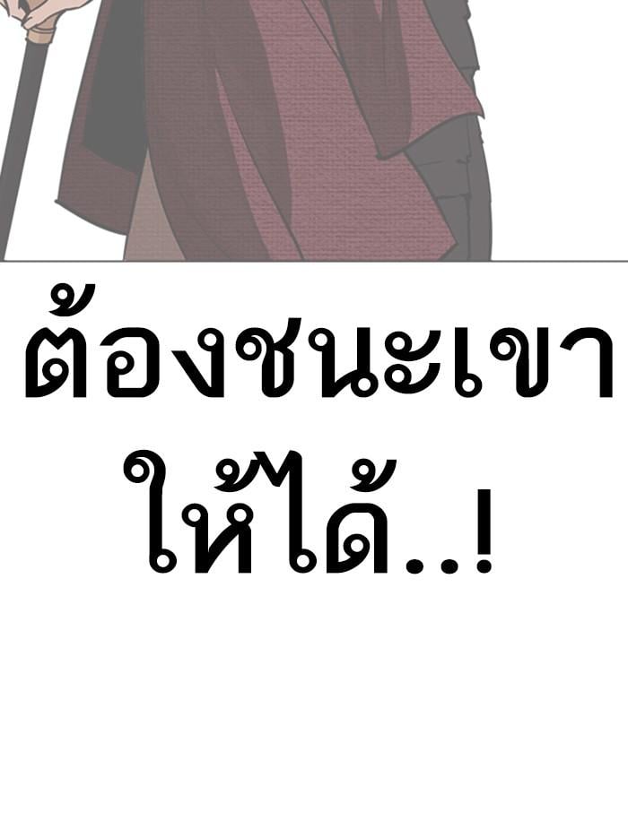 Lookism ตอนที่ 343 หน้า 120