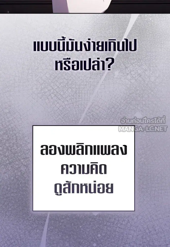 Your Throne ตอนที่ 230 หน้า 33
