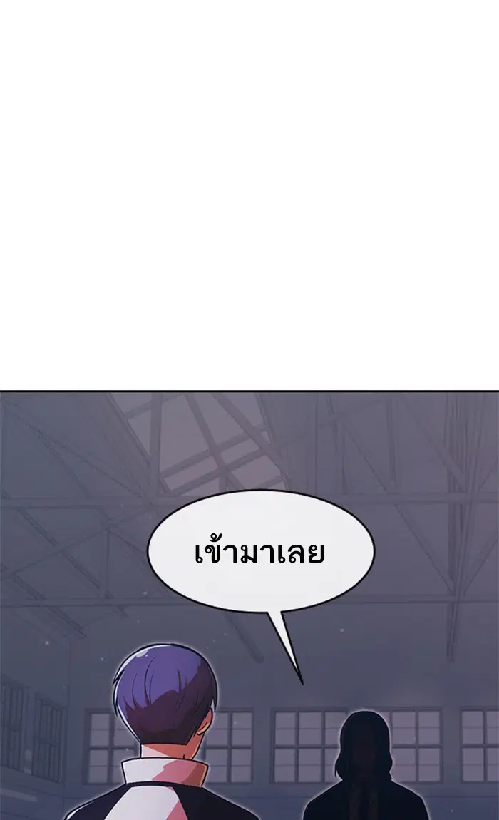 Random Chat ตอนที่ 170 หน้า 62