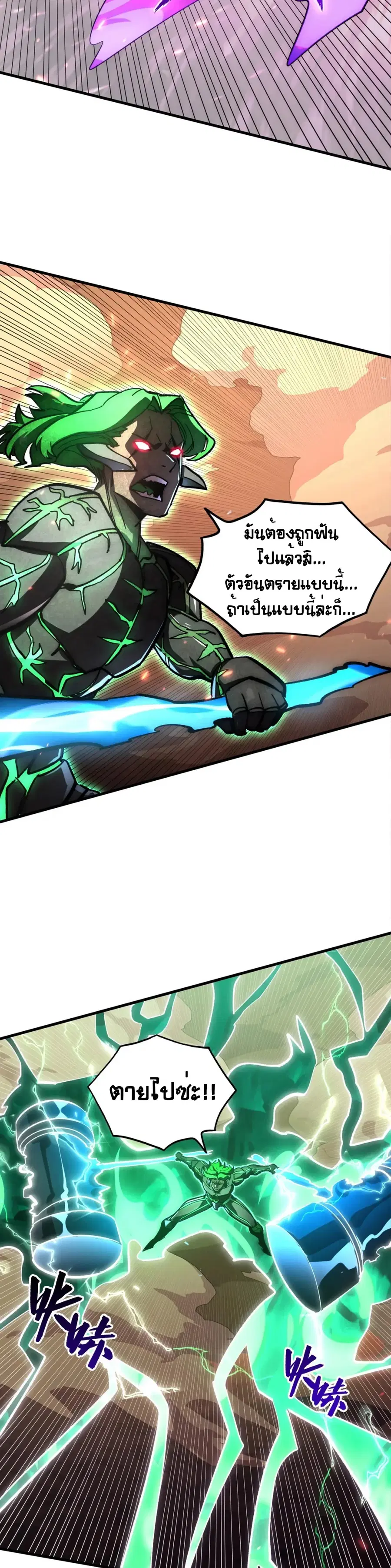 Rise From The Rubble ตอนที่ 195 หน้า 13