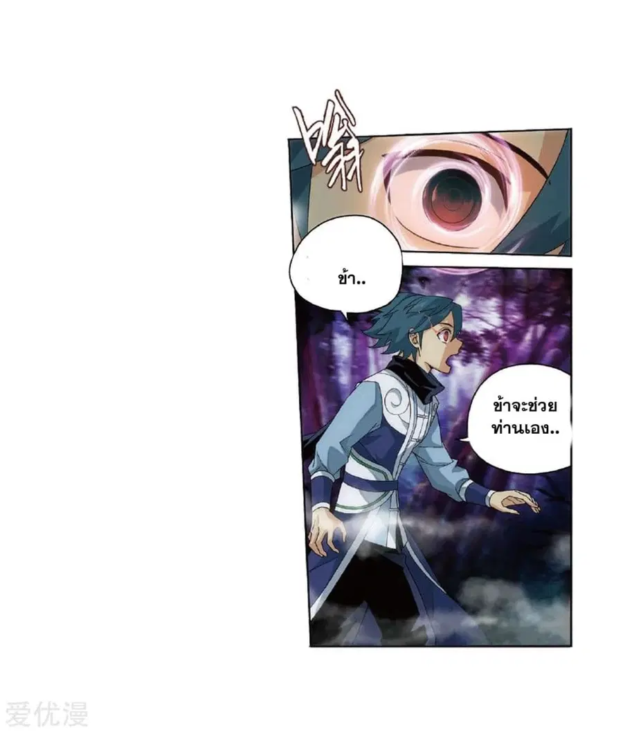 Doupo Cangqiong ตอนที่ 273 หน้า 28