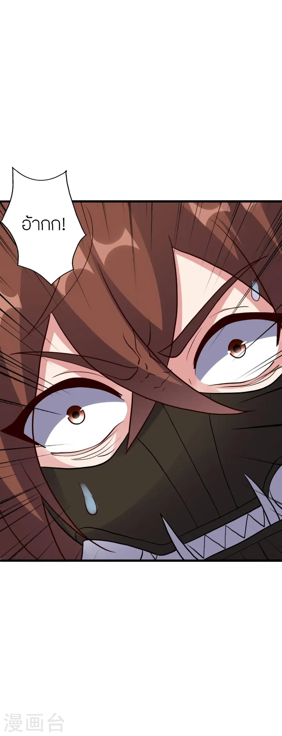 Banished Disciple’s Counterattack ราชาอมตะผู้ถูกขับไล่ ตอนที่ 353 หน้า 14