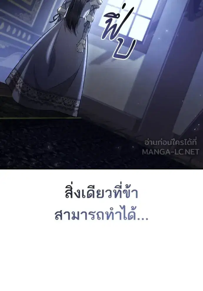 I Am the Queen in This Life ตอนที่ 154 หน้า 97