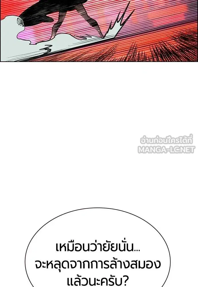Jungle Juice ตอนที่ 144 หน้า 49