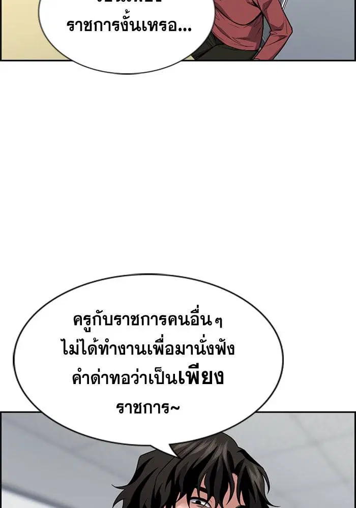 True Education ตอนที่ 85 หน้า 129
