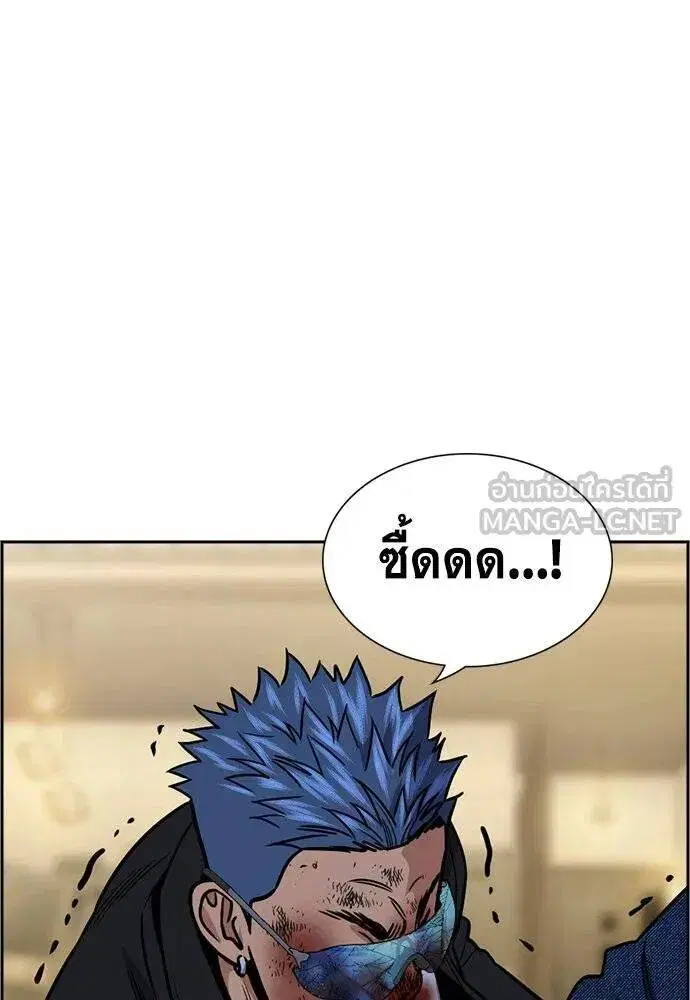 True Education ตอนที่ 190 หน้า 26
