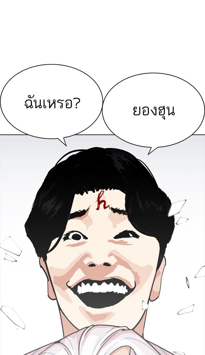 Lookism ตอนที่ 222 หน้า 110