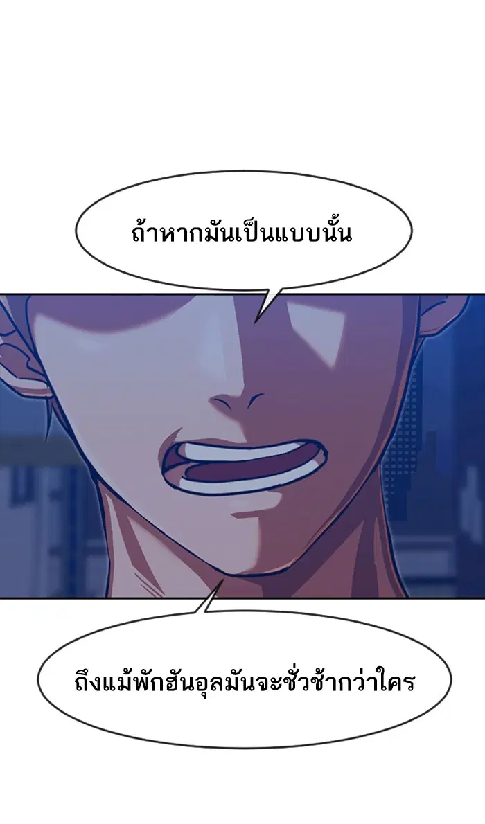 Random Chat ตอนที่ 190 หน้า 26