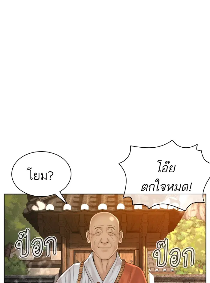 How to Fight ตอนที่ 119 หน้า 129