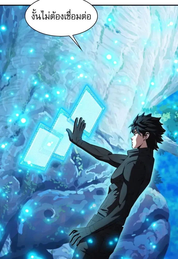 Seoul Station Druid ตอนที่ 178 หน้า 131