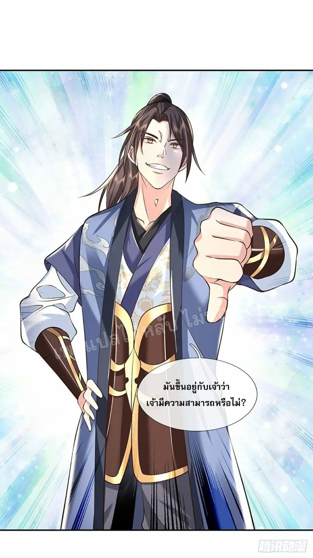 Royal God of War, Rising Dragon ตอนที่ 89 หน้า 12