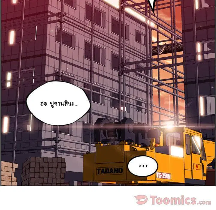 SuperNova ตอนที่ 69 หน้า 109