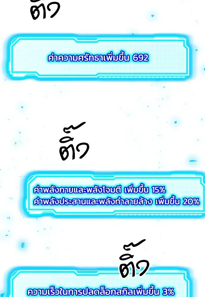Seoul Station Druid ตอนที่ 189 หน้า 139