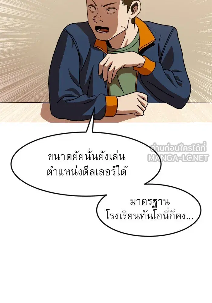 Double Click ตอนที่ 67 หน้า 39