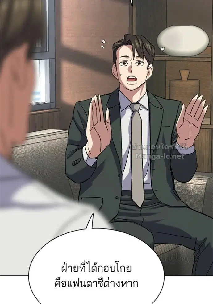 Reborn Rich ตอนที่ 186 หน้า 92