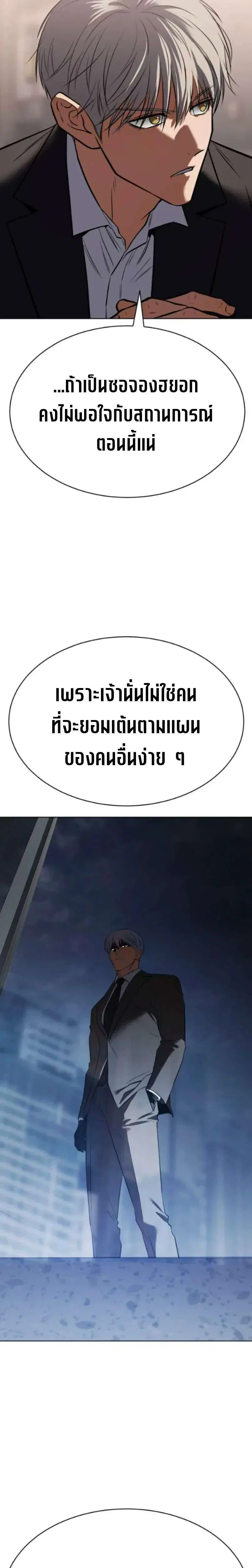 Baek XX ตอนที่ 191 หน้า 29
