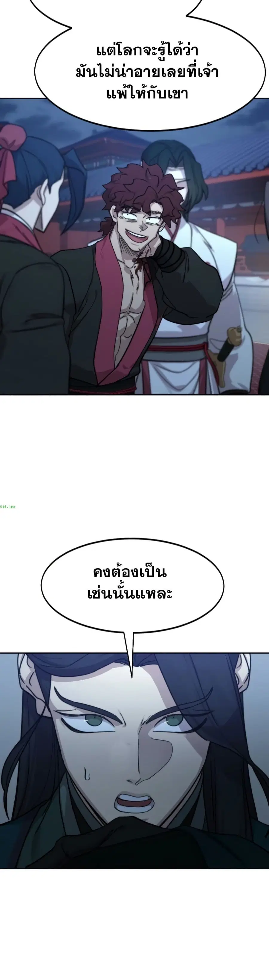 Return of the Mount Hua Sect ตอนที่ 126 หน้า 17