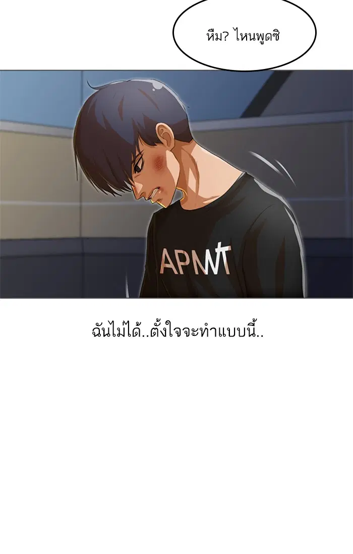 Random Chat ตอนที่ 78 หน้า 30