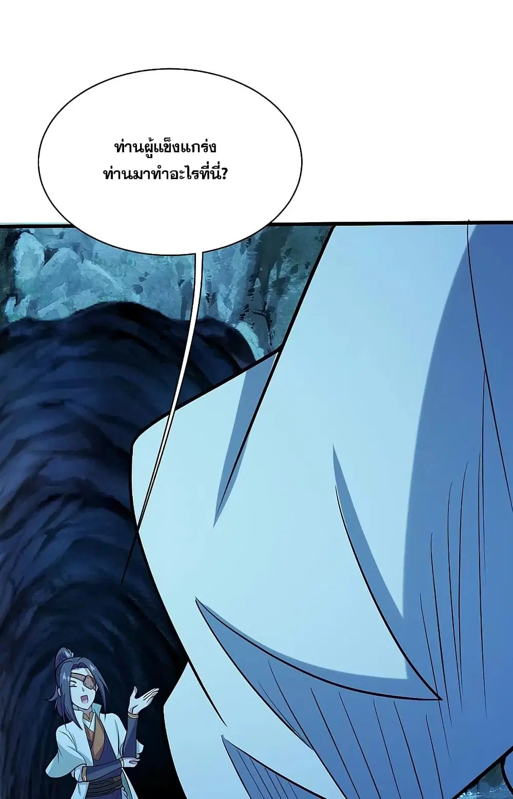 Matchless Emperor ตอนที่ 250 หน้า 31