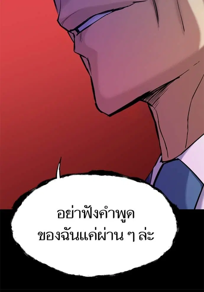 Reborn Rich ตอนที่ 49 หน้า 86