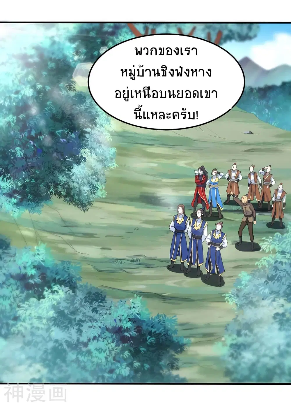 Return of Divine Emperor ตอนที่ 85 หน้า 5