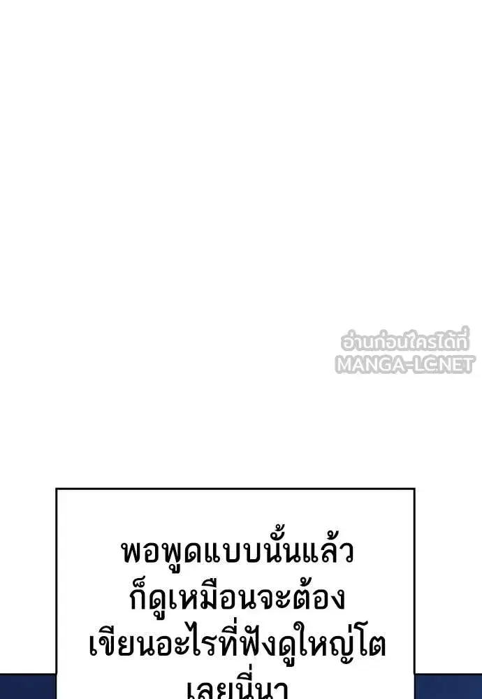 Study Group ตอนที่ 319 หน้า 50