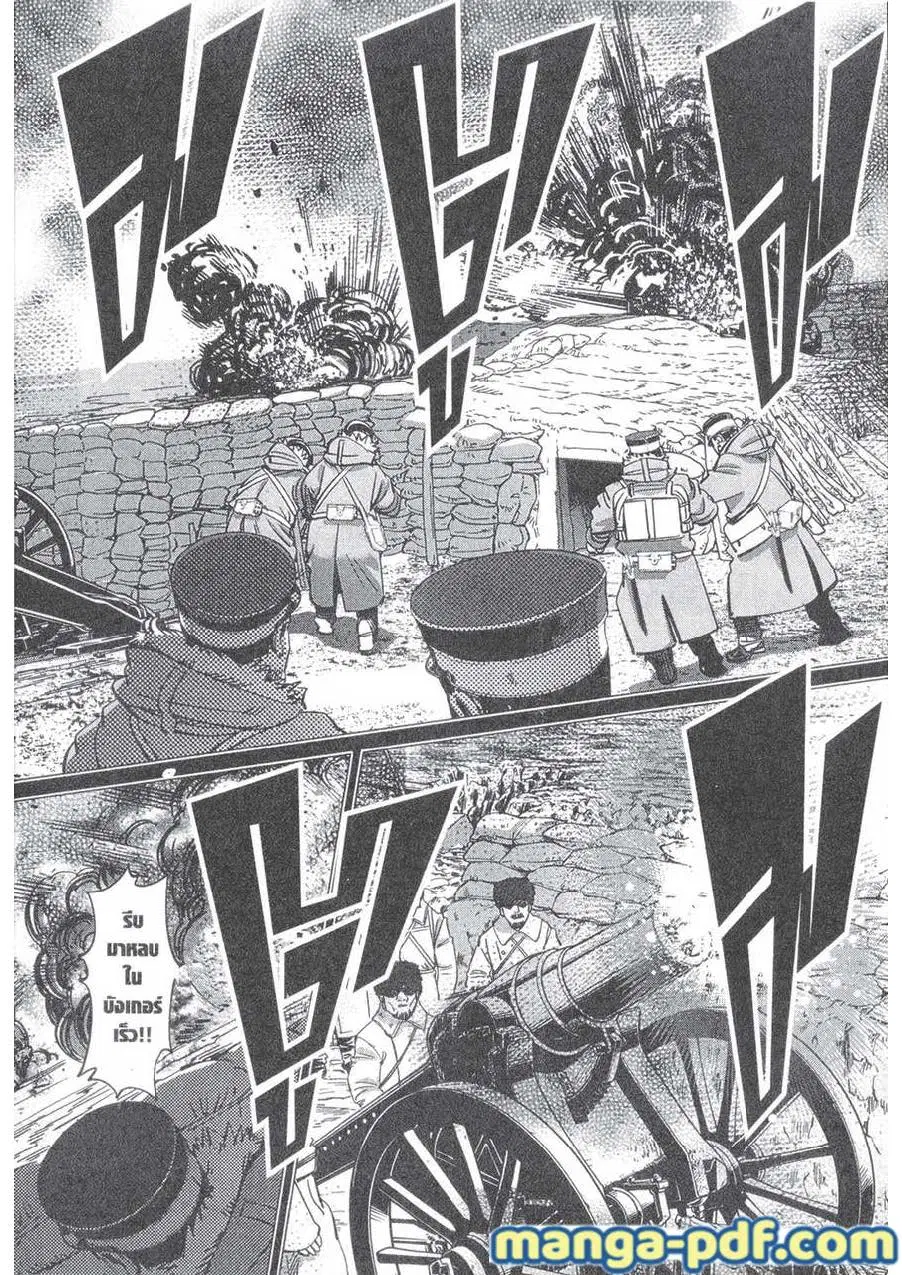 Golden Kamuy ตอนที่ 150 หน้า 6