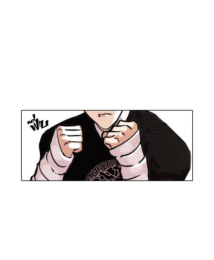 Lookism ตอนที่ 68 หน้า 21