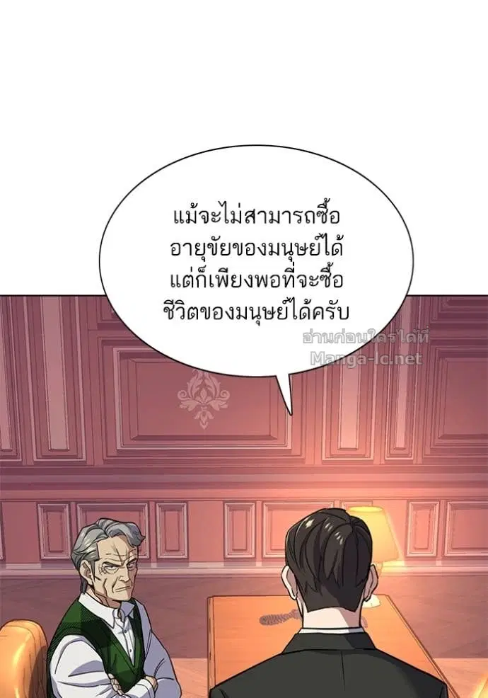 Reborn Rich ตอนที่ 52 หน้า 17