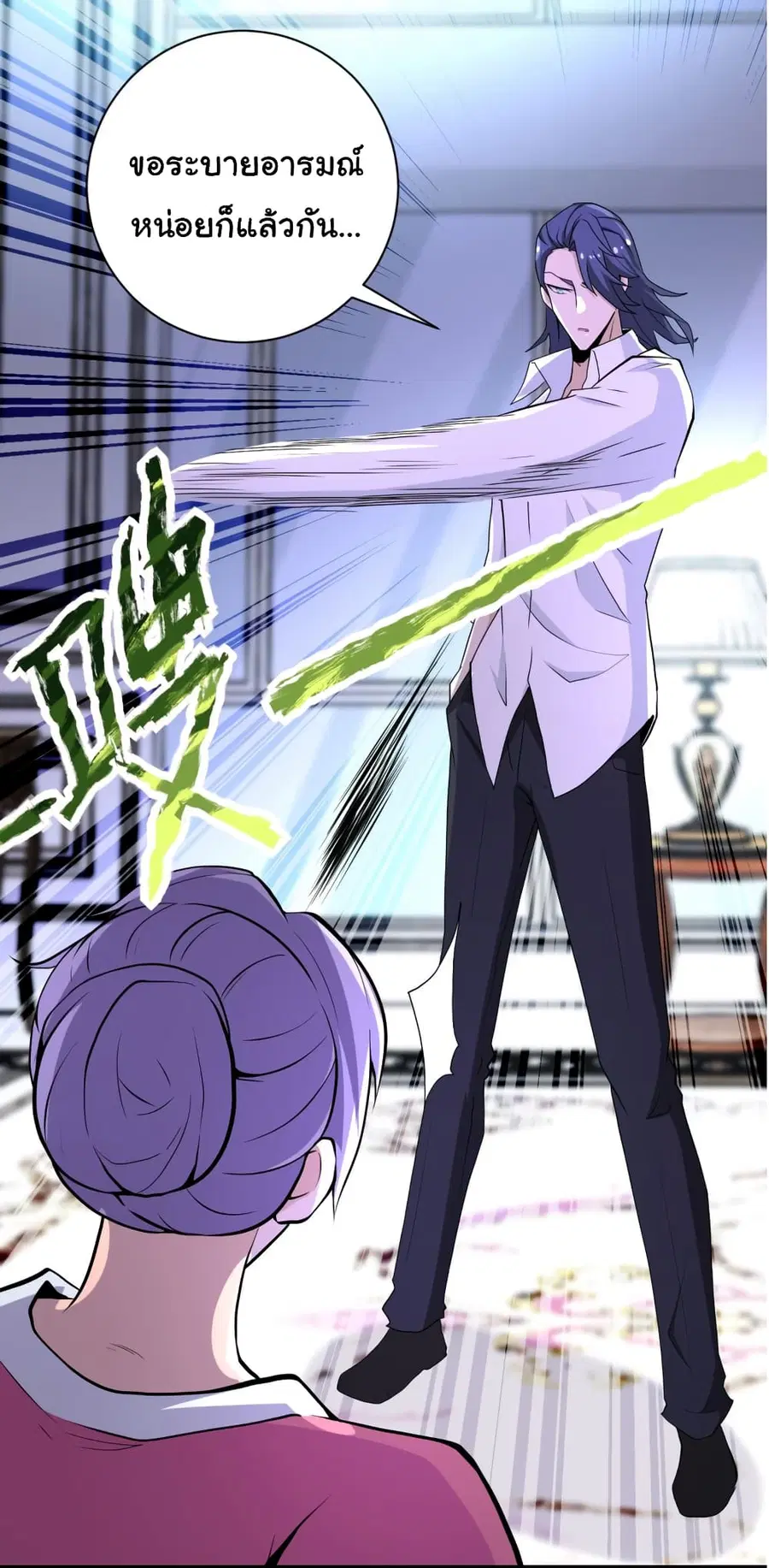 Apocalyptic Super System ตอนที่ 153 หน้า 8