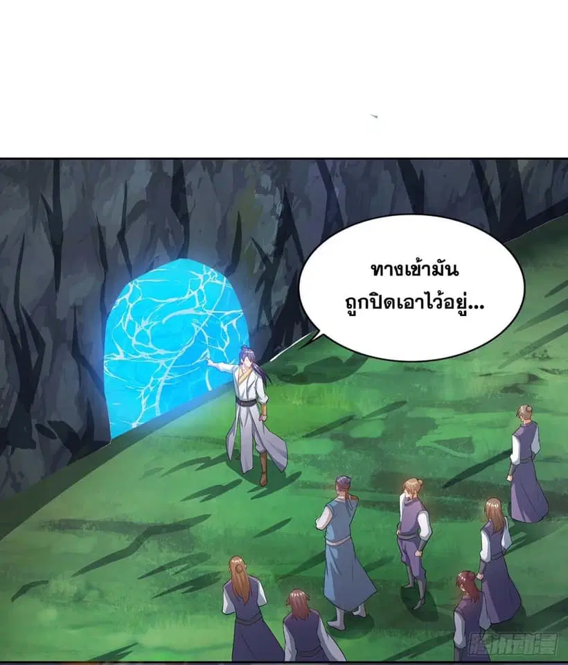 Reborn 80,000 years ตอนที่ 155 หน้า 14