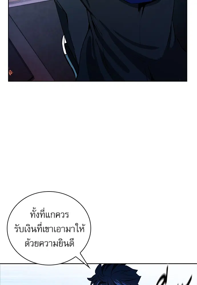 Seoul Station Druid ตอนที่ 13 หน้า 54