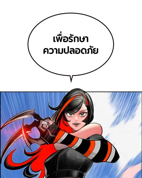 Jungle Juice ตอนที่ 79 หน้า 63