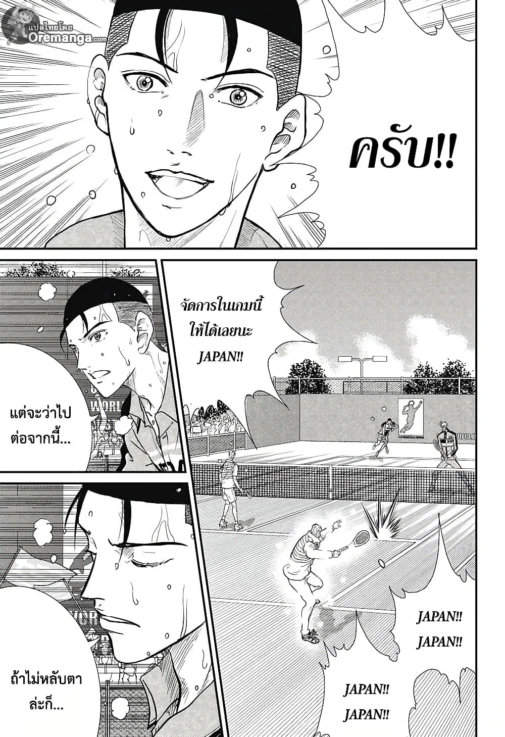 New Prince of Tennis ตอนที่ 185 หน้า 6