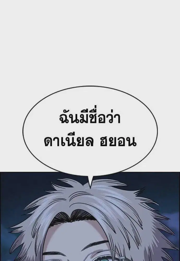 True Education ตอนที่ 183 หน้า 37