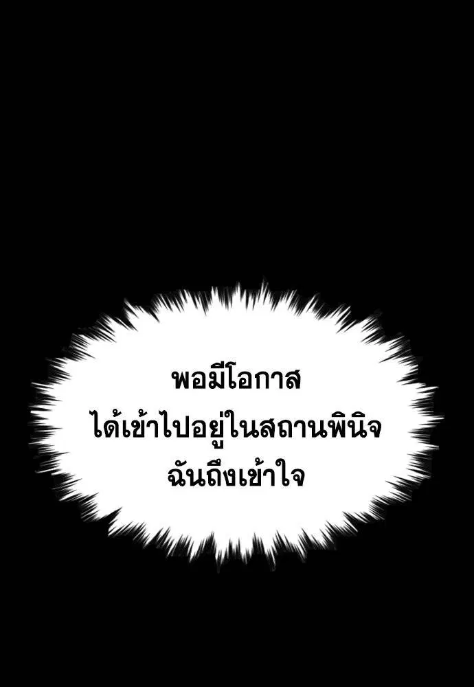 True Education ตอนที่ 123 หน้า 50