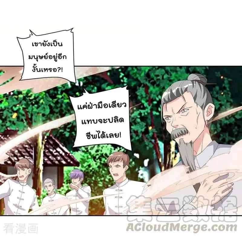 Rebirth Abandoned Less Return ตอนที่ 65 หน้า 7