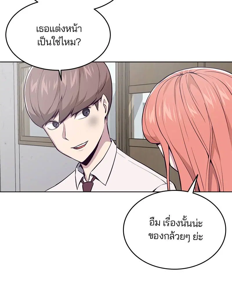 The Boy of Death ตอนที่ 29 หน้า 123
